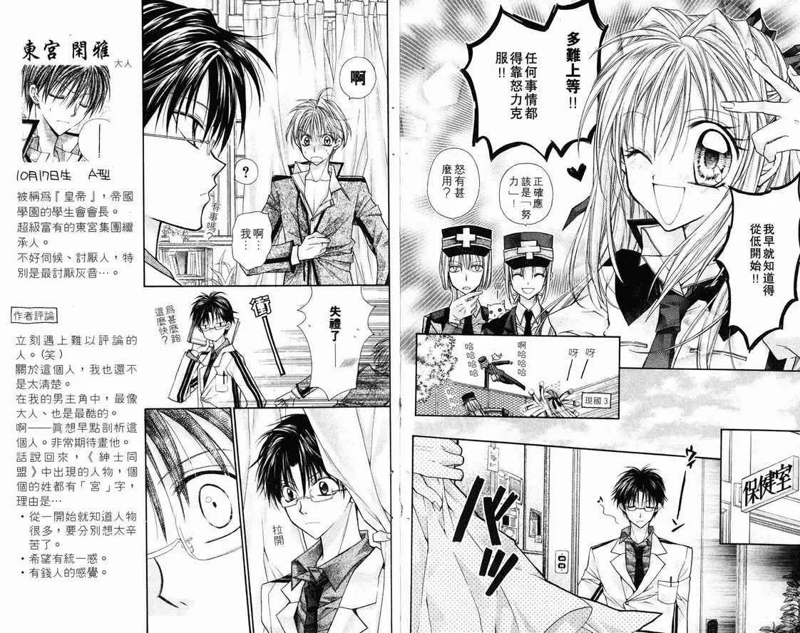 第1卷 第29页