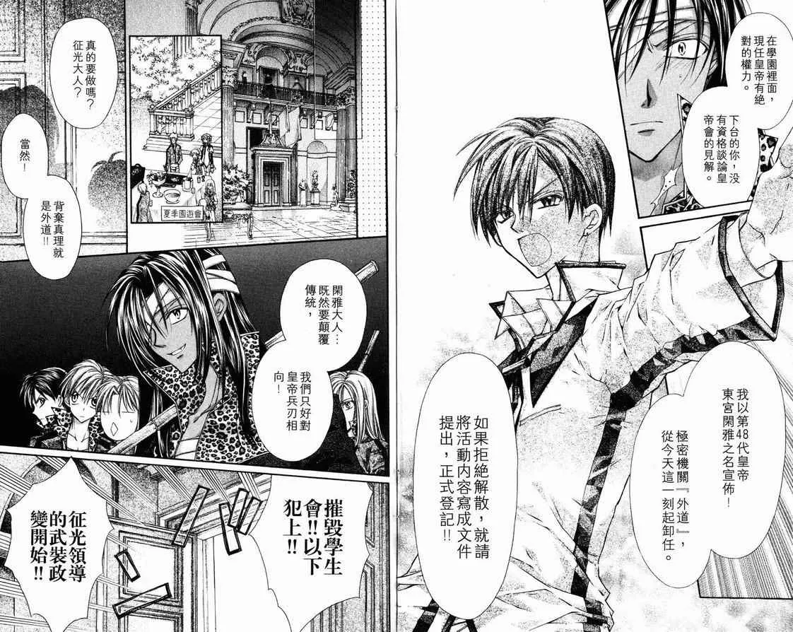 第1卷 第73页