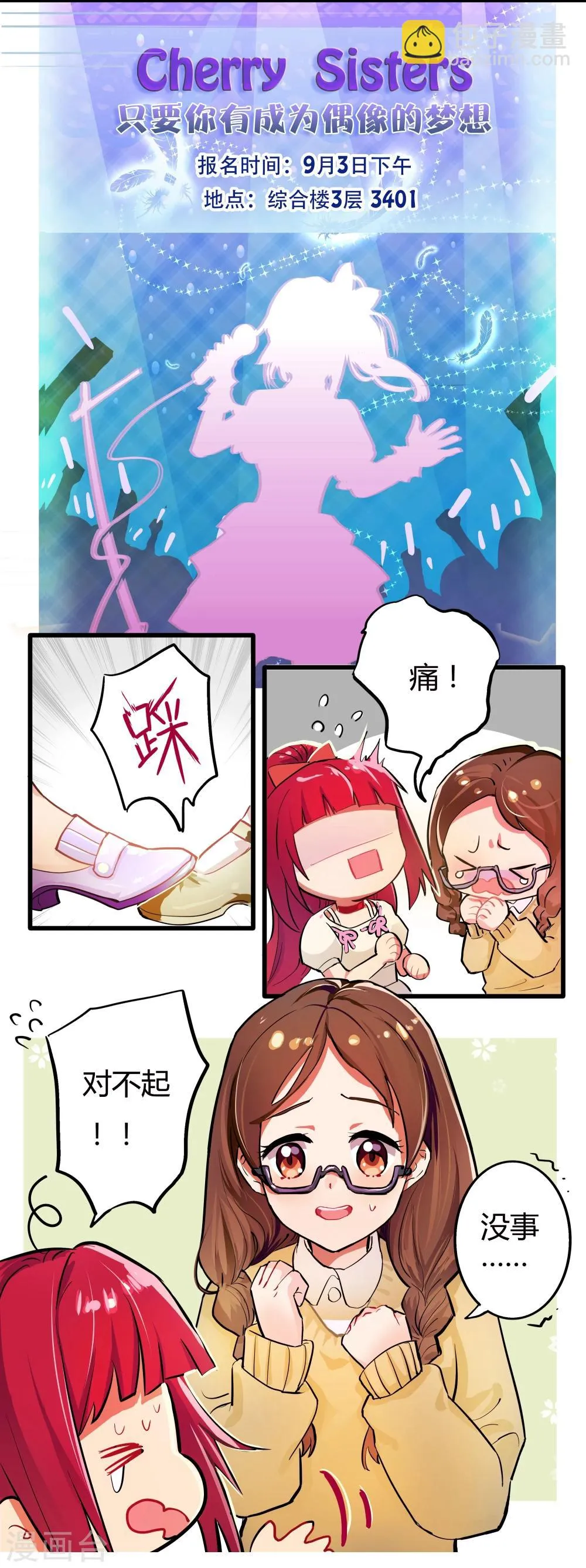 第1话 第13页