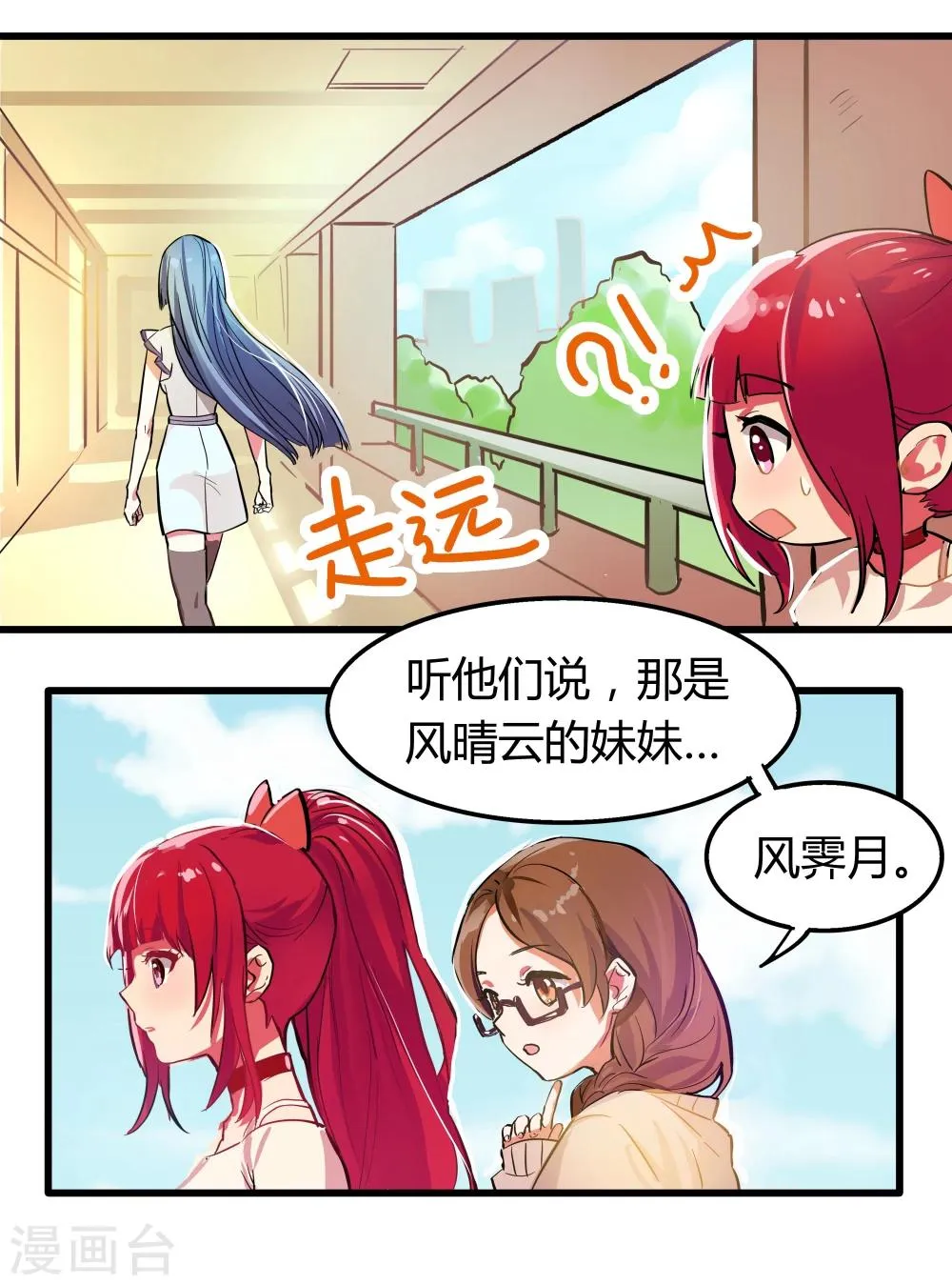 第1话 第15页