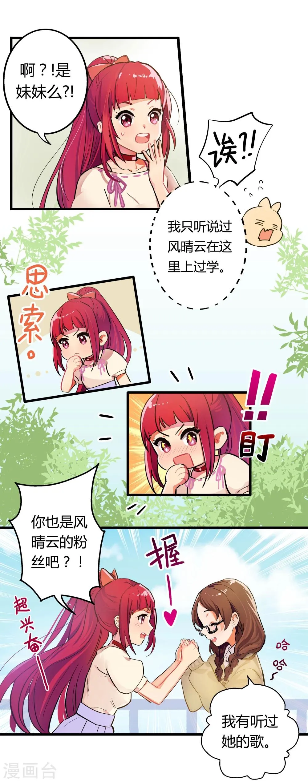 第1话 第16页