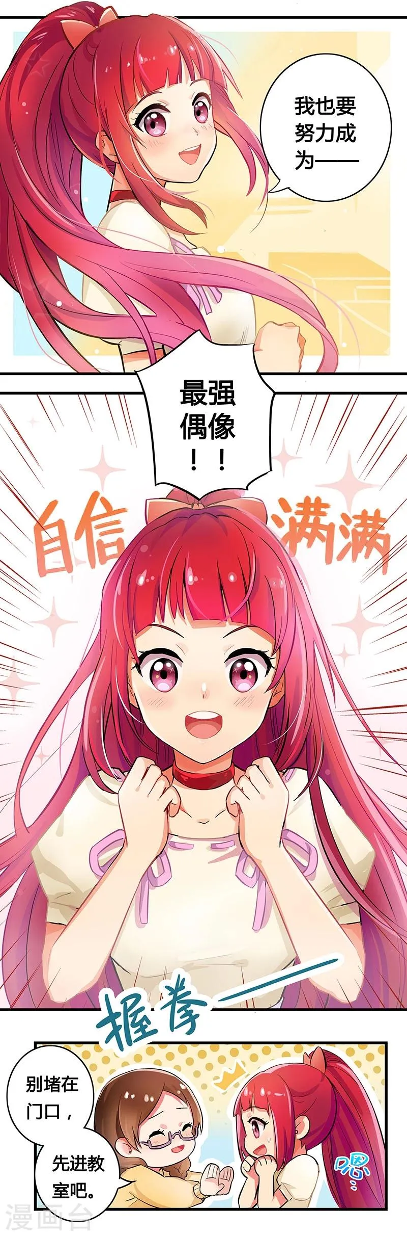第2话 第2页