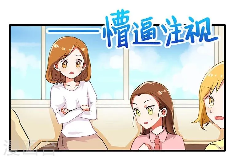 第2话 第3页