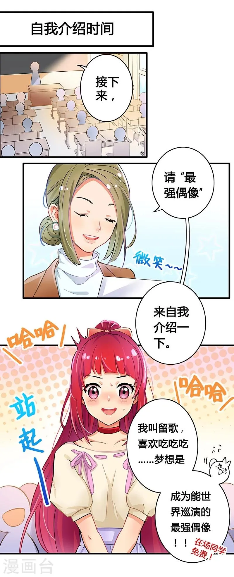 第2话 第5页