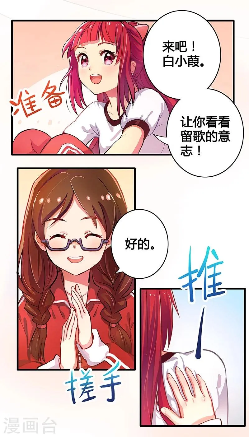 第2话 第10页