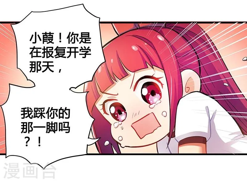 第2话 第13页