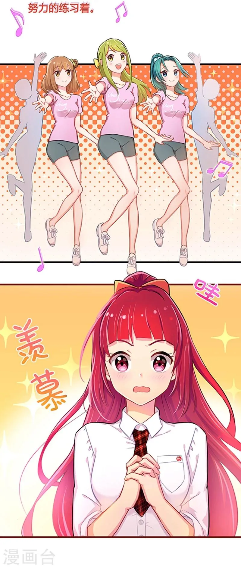 第4话 第3页