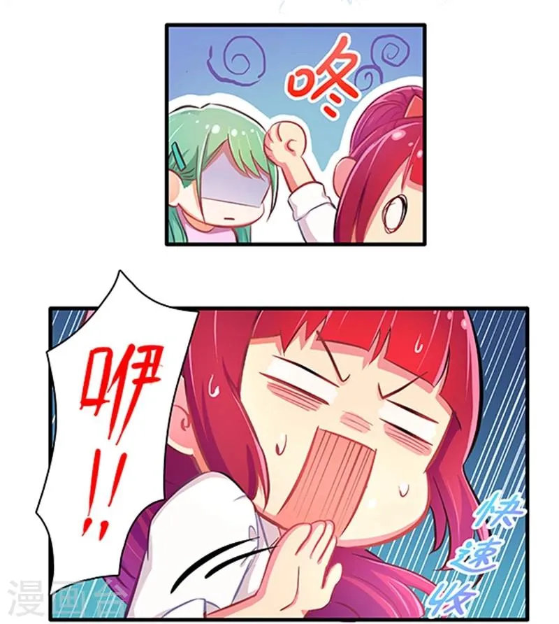 第4话 第7页