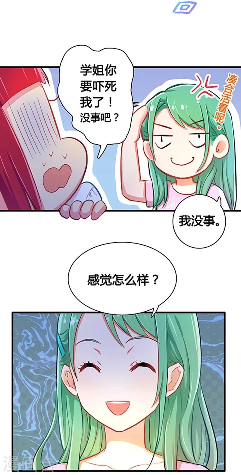 第4话 第8页