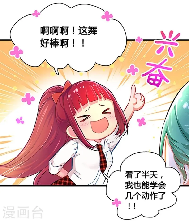 第4话 第9页