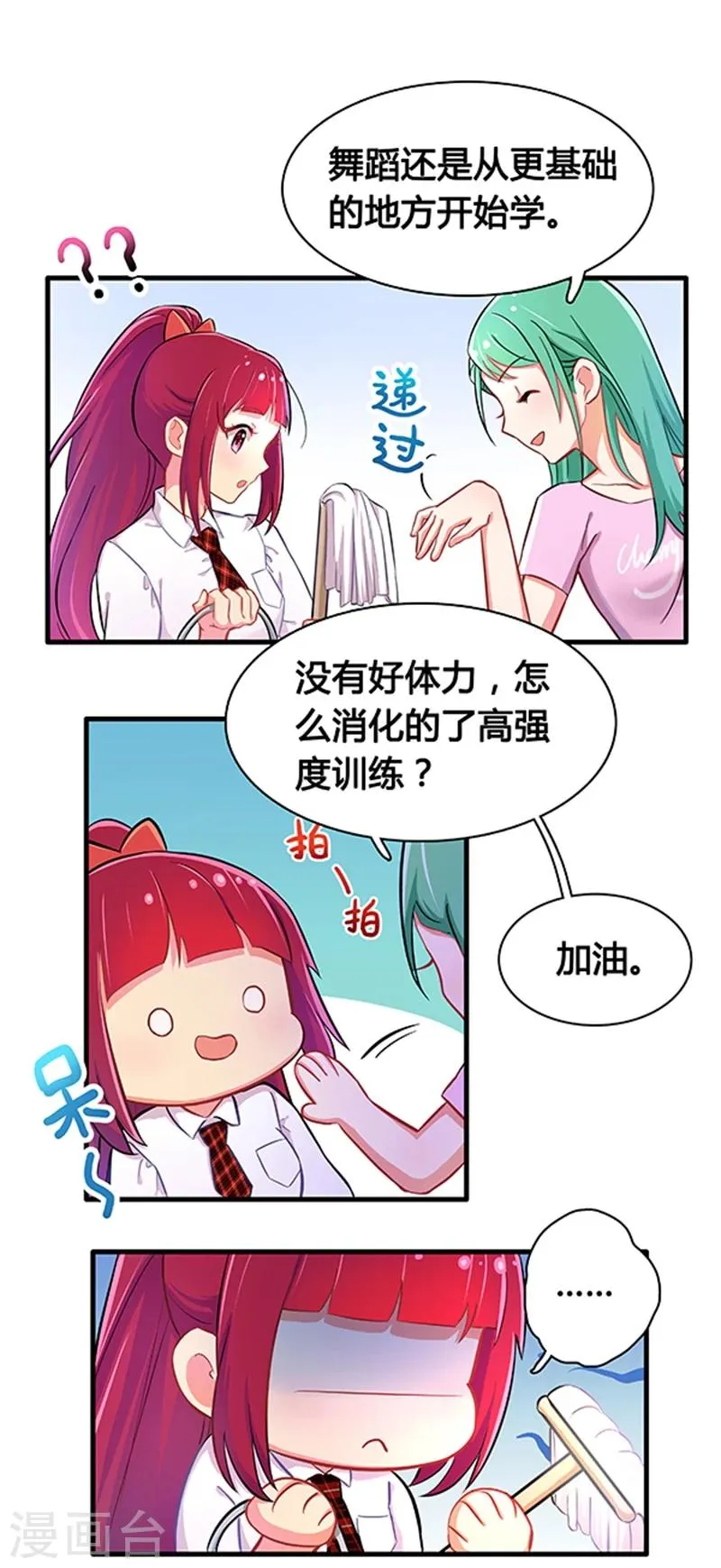 第4话 第11页