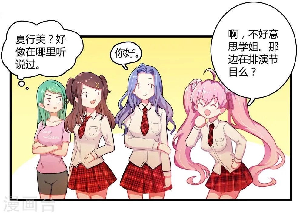 第5话 第2页