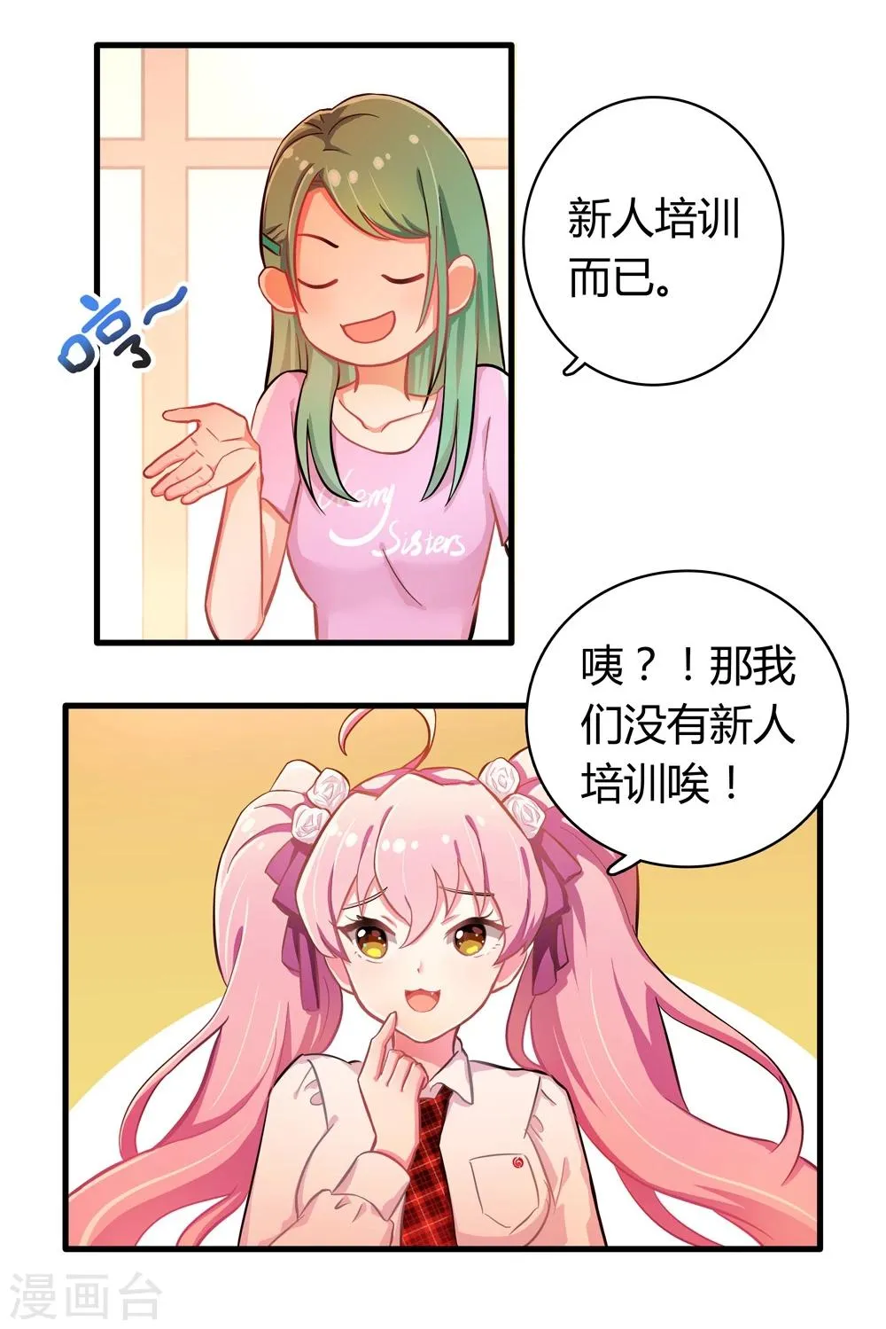 第5话 第3页