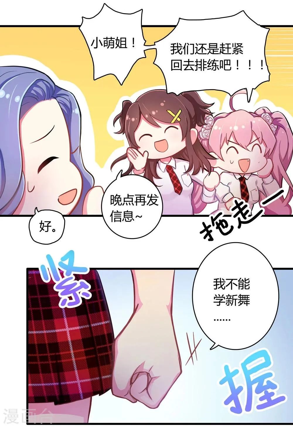 第5话 第5页