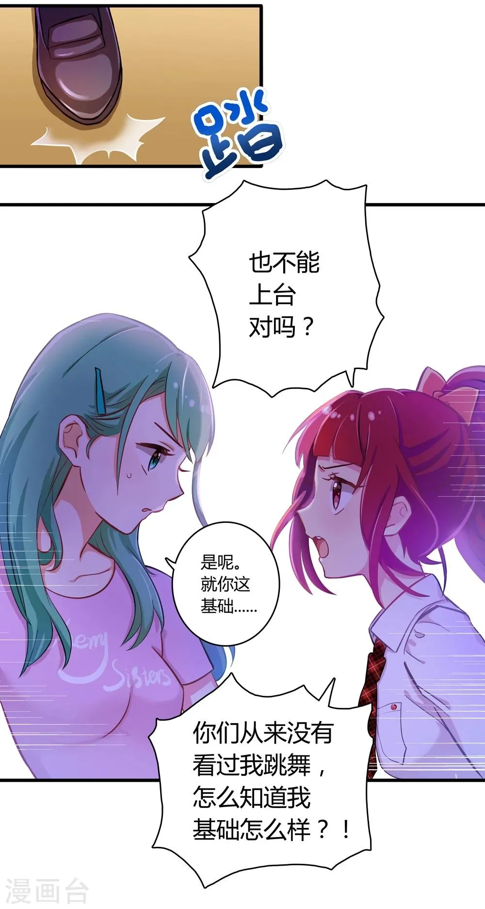 第5话 第6页