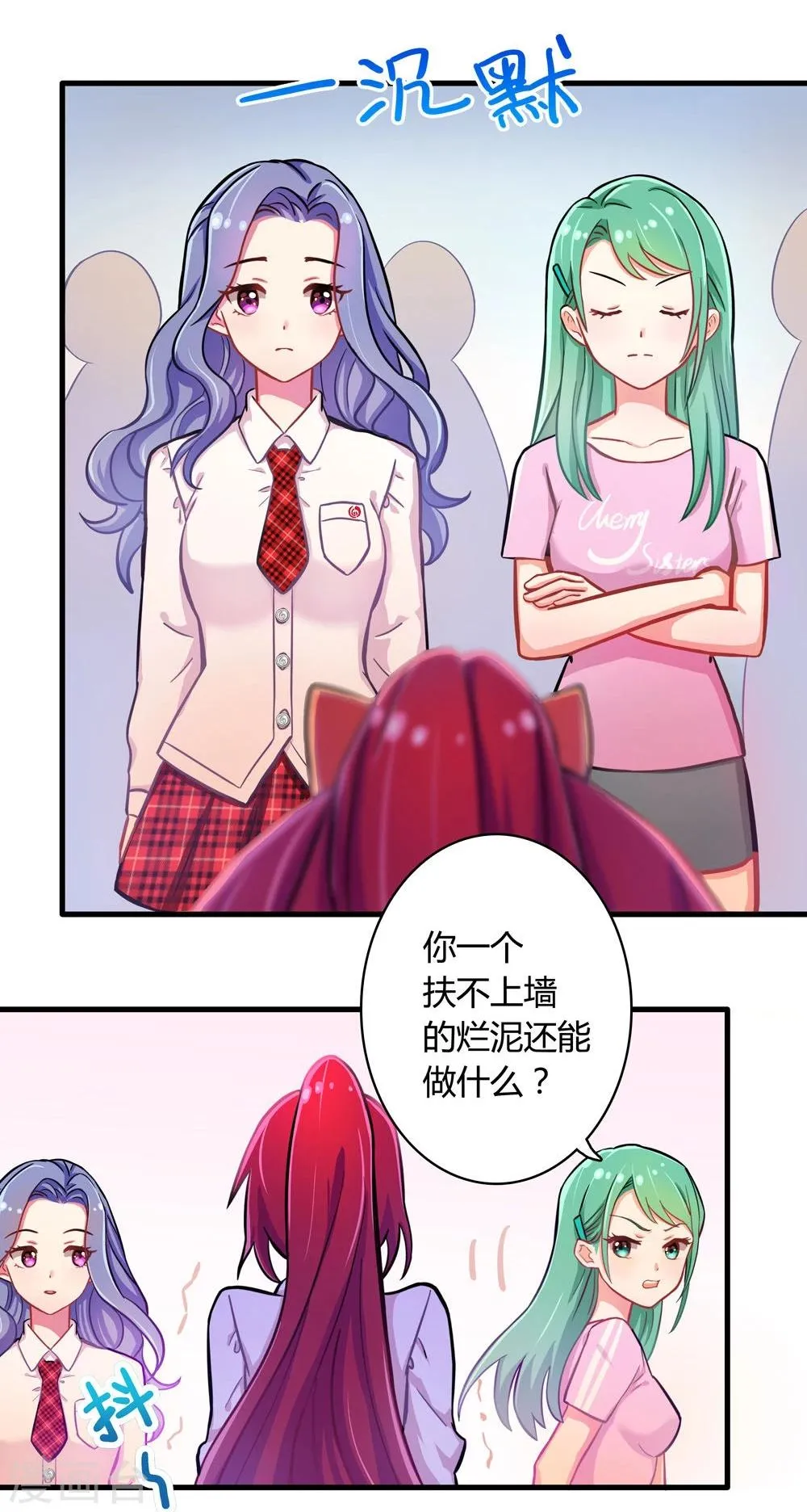 第5话 第7页