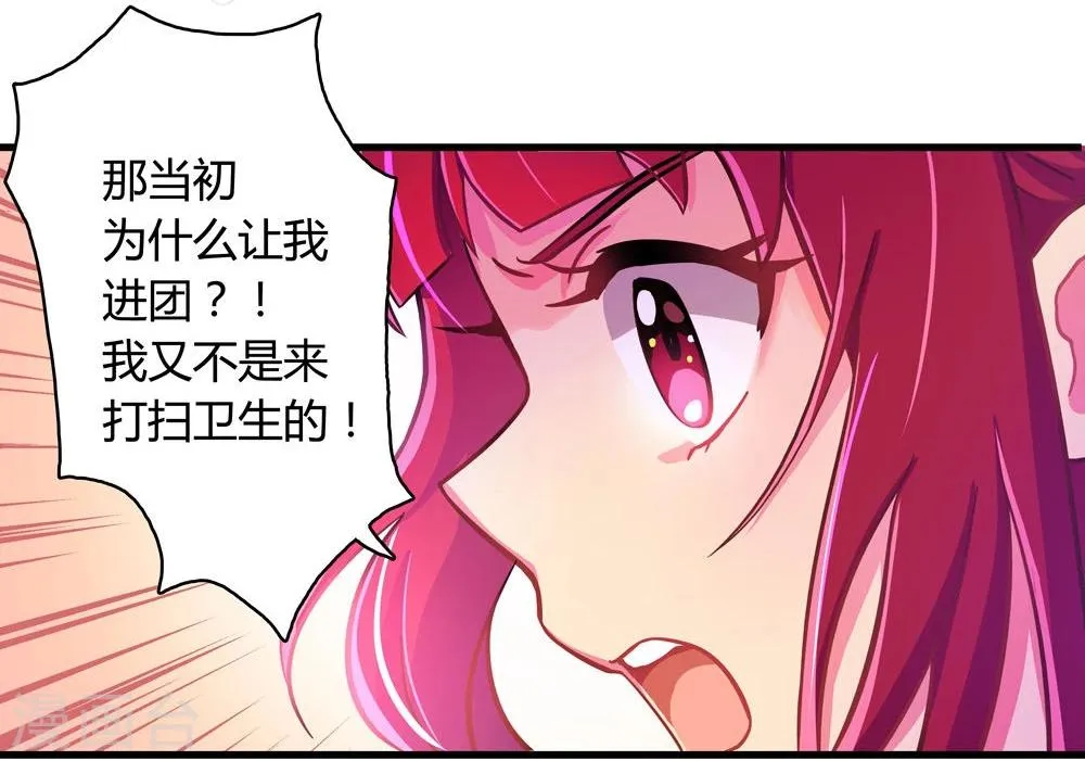 第5话 第8页