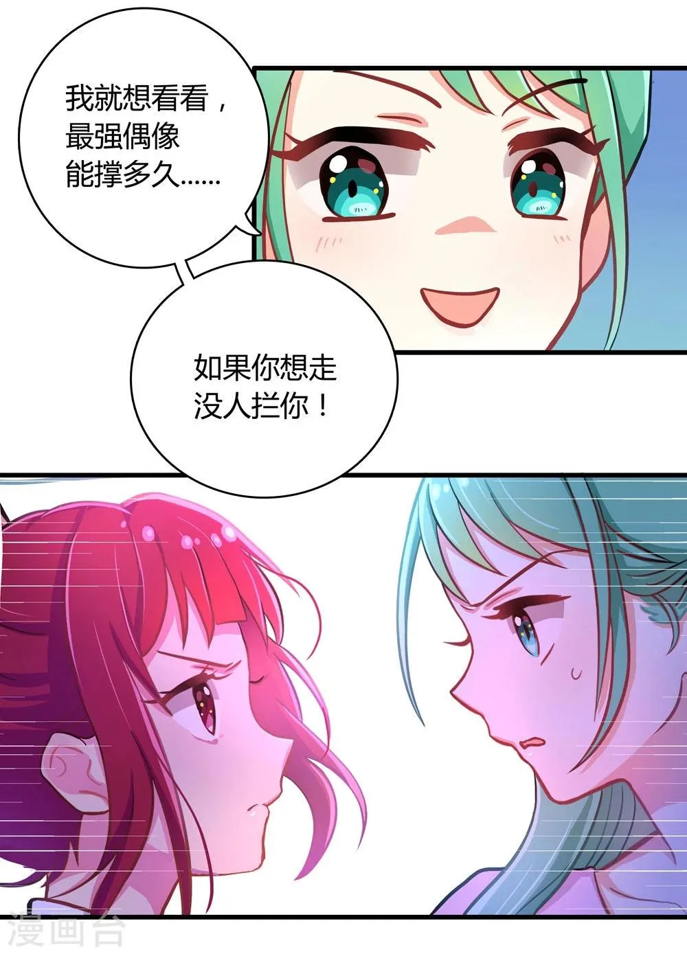 第5话 第9页