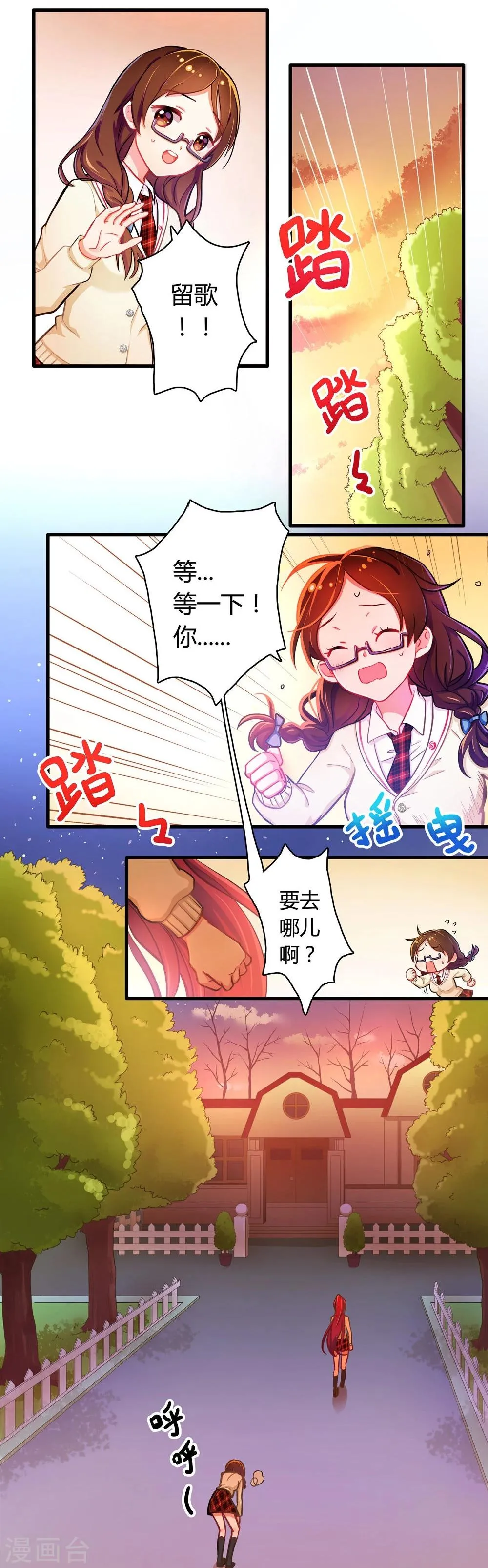 第5话 第18页
