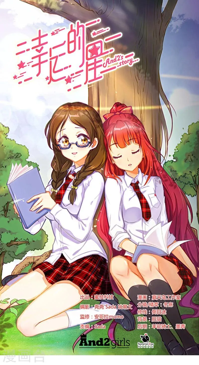 第6话 第1页