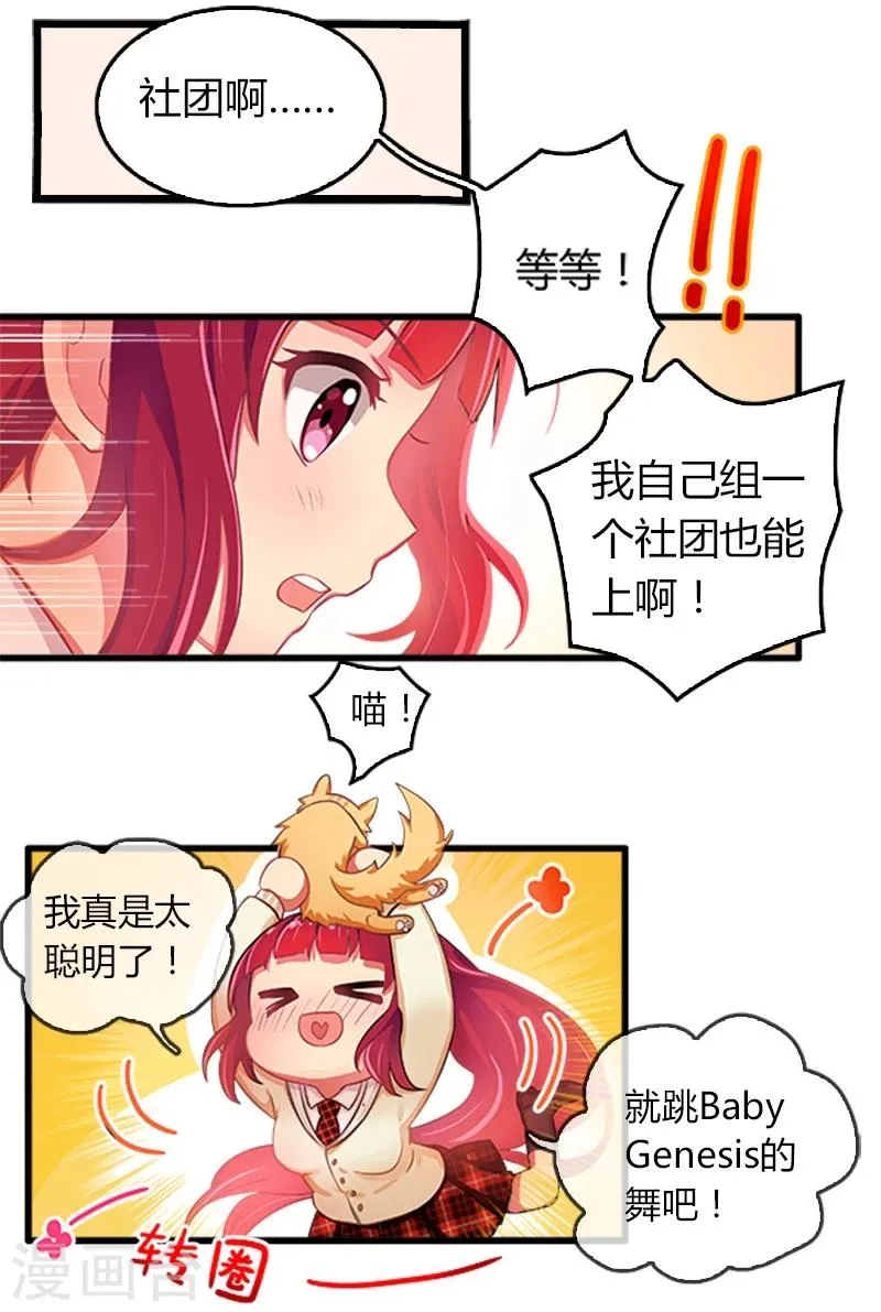 第6话 第8页