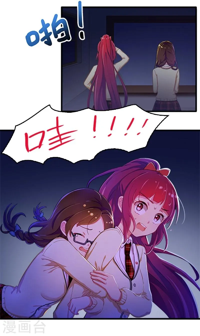 第7话 第3页