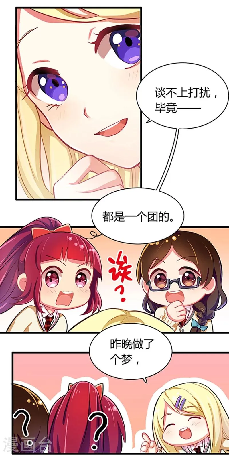 第7话 第14页