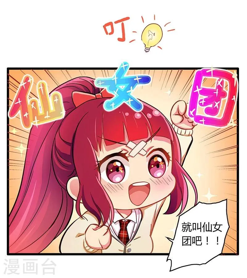 第8话 第5页