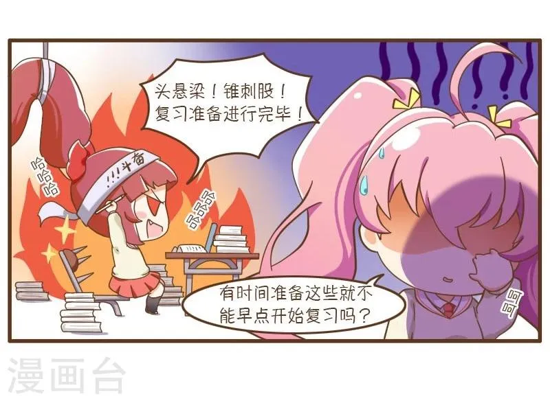 第8话 第26页