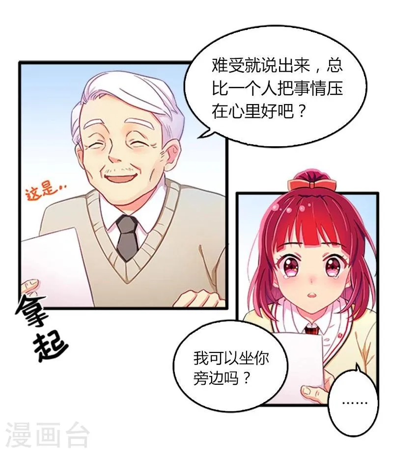 第9话 第5页
