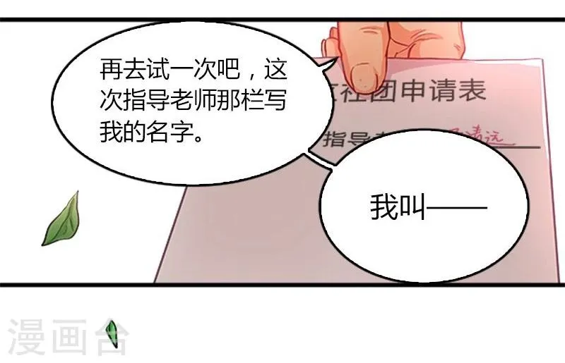 第9话 第10页