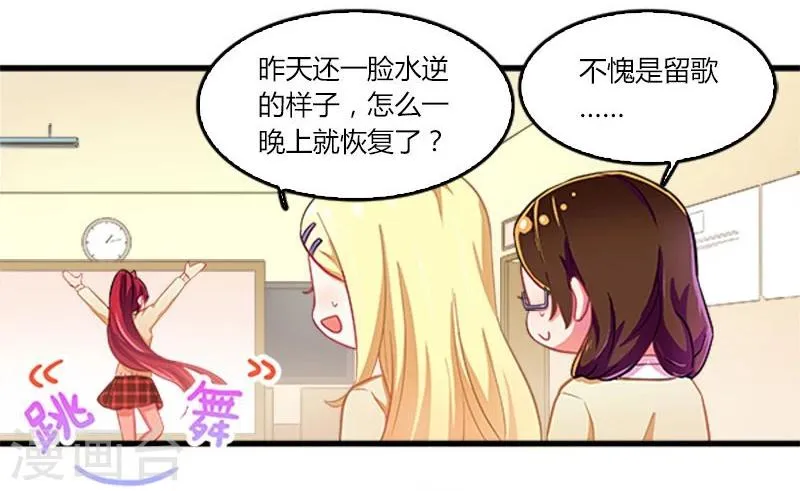第9话 第14页