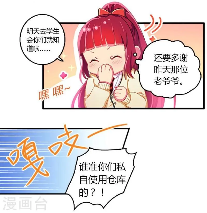 第9话 第15页