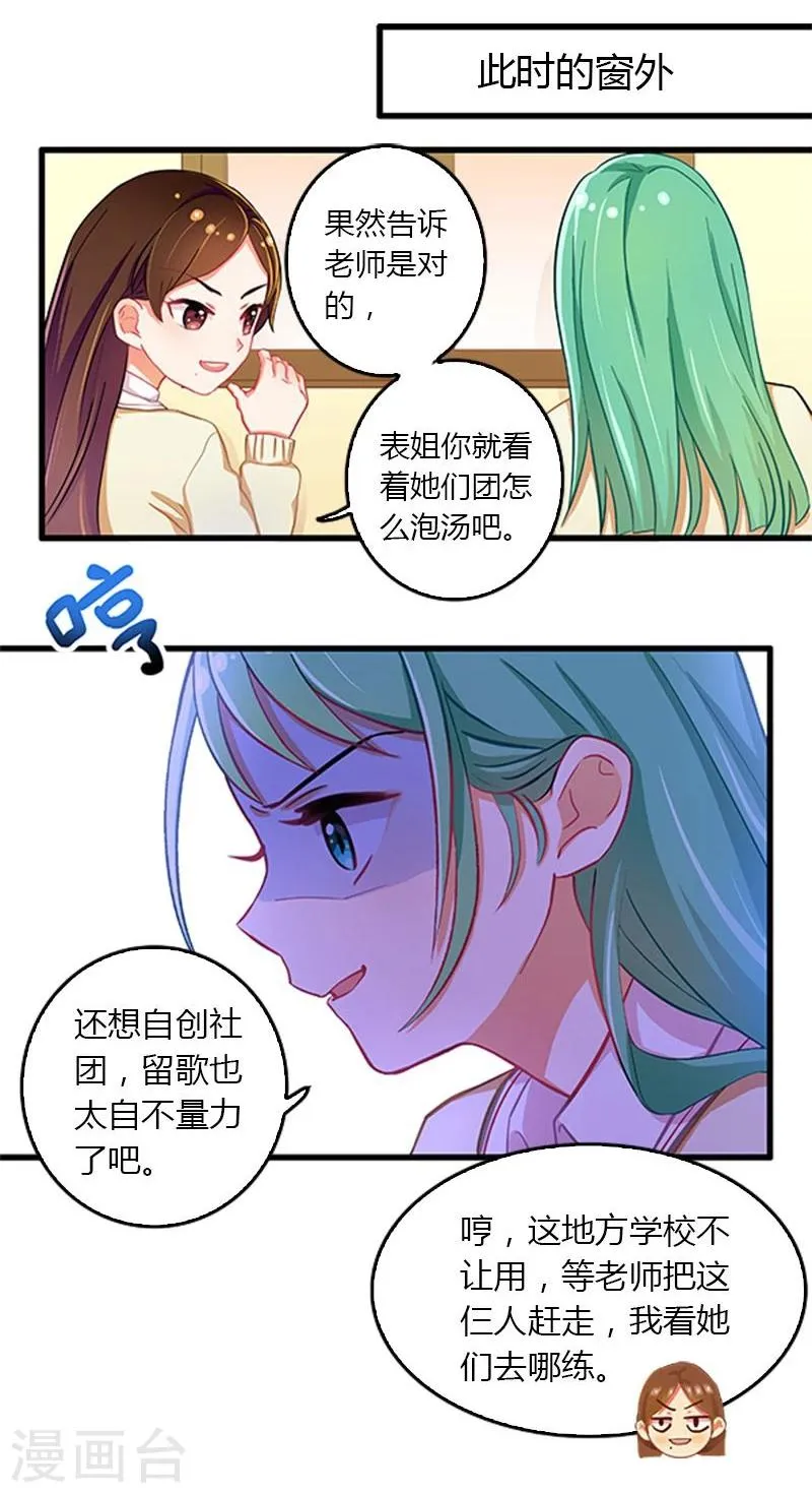 第9话 第17页