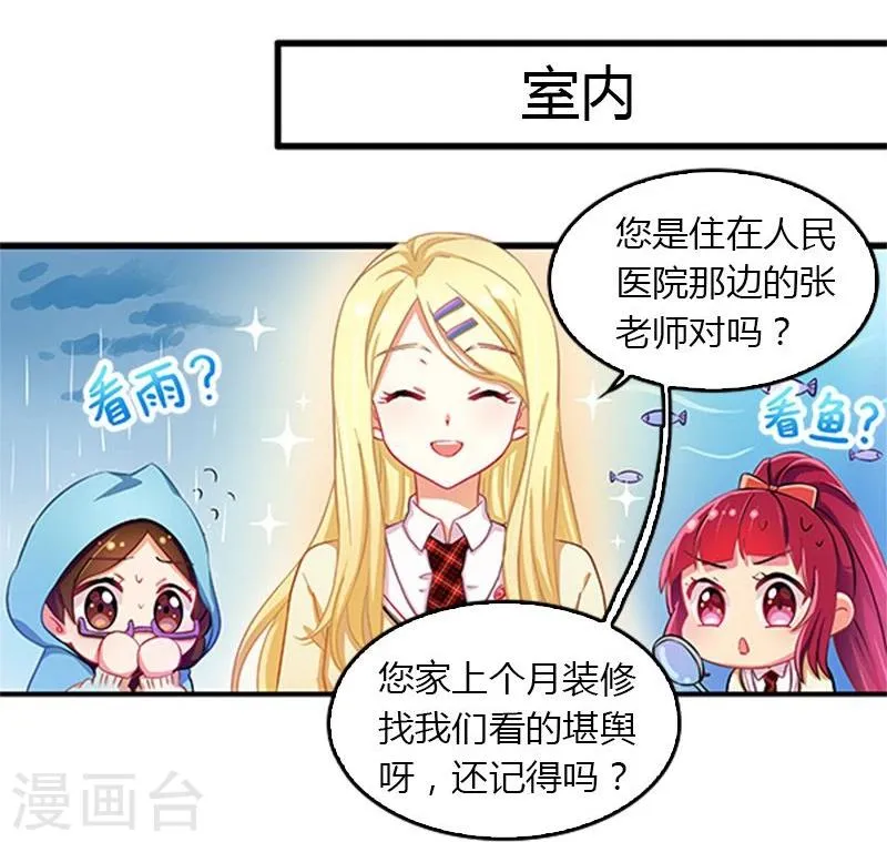 第9话 第18页