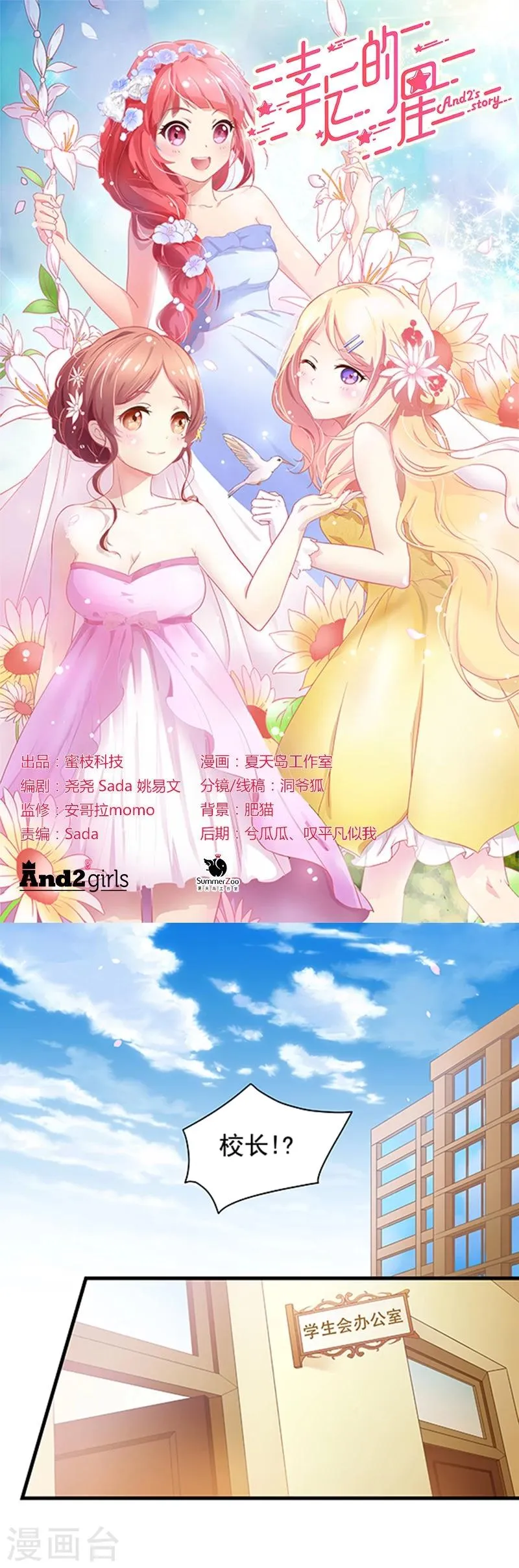第10话 第1页