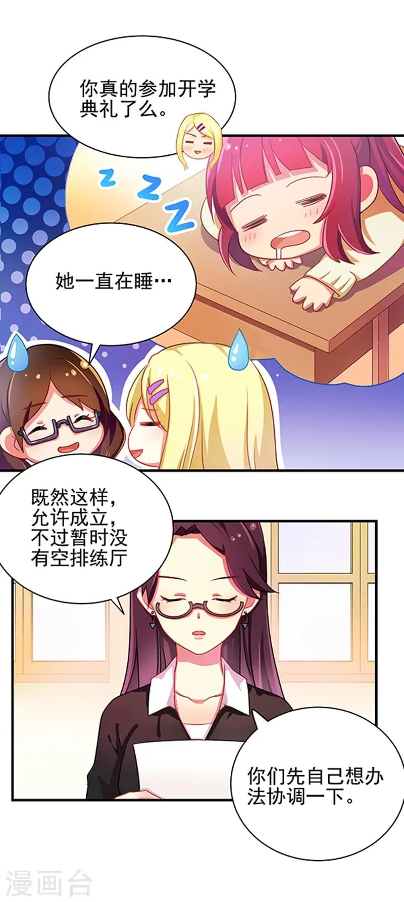 第10话 第3页