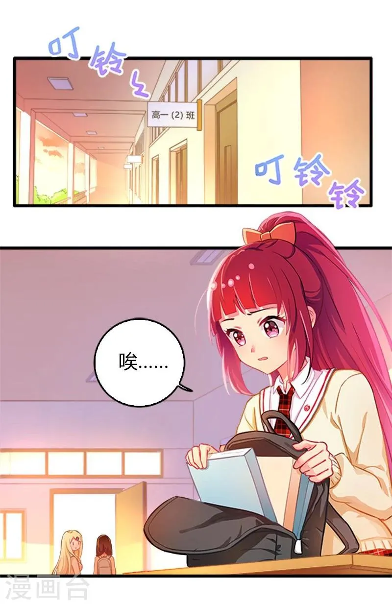 第11话 第2页