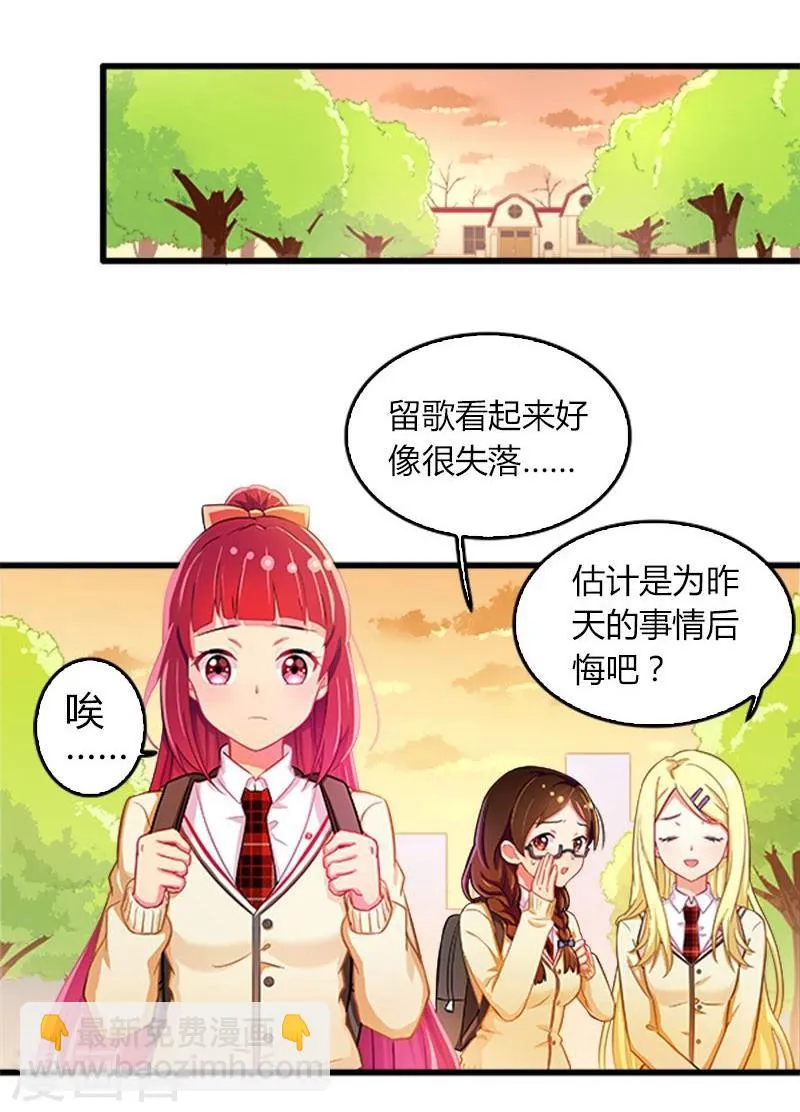 第11话 第3页