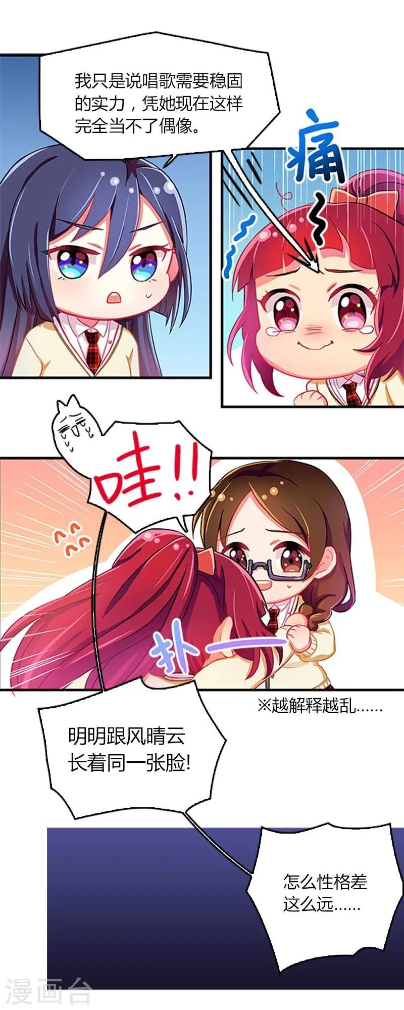 第11话 第10页