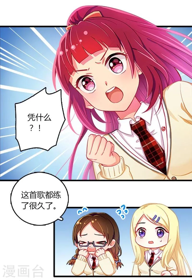 第11话 第14页