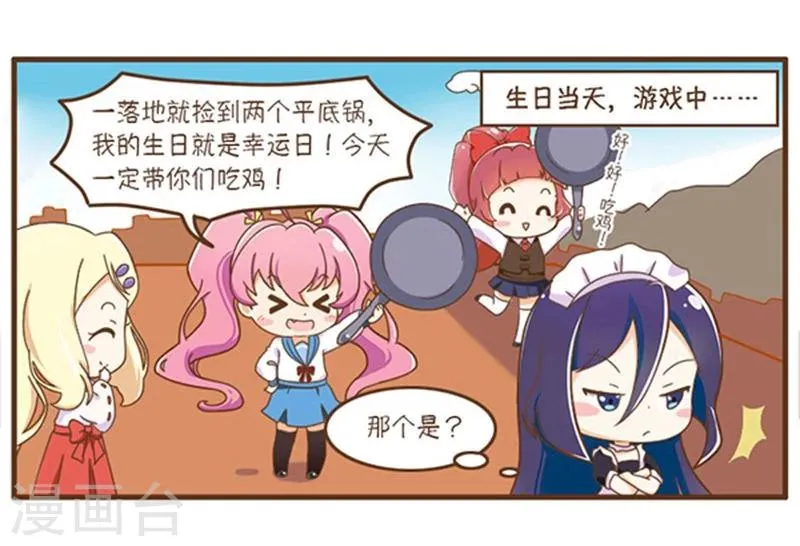 第11话 第21页