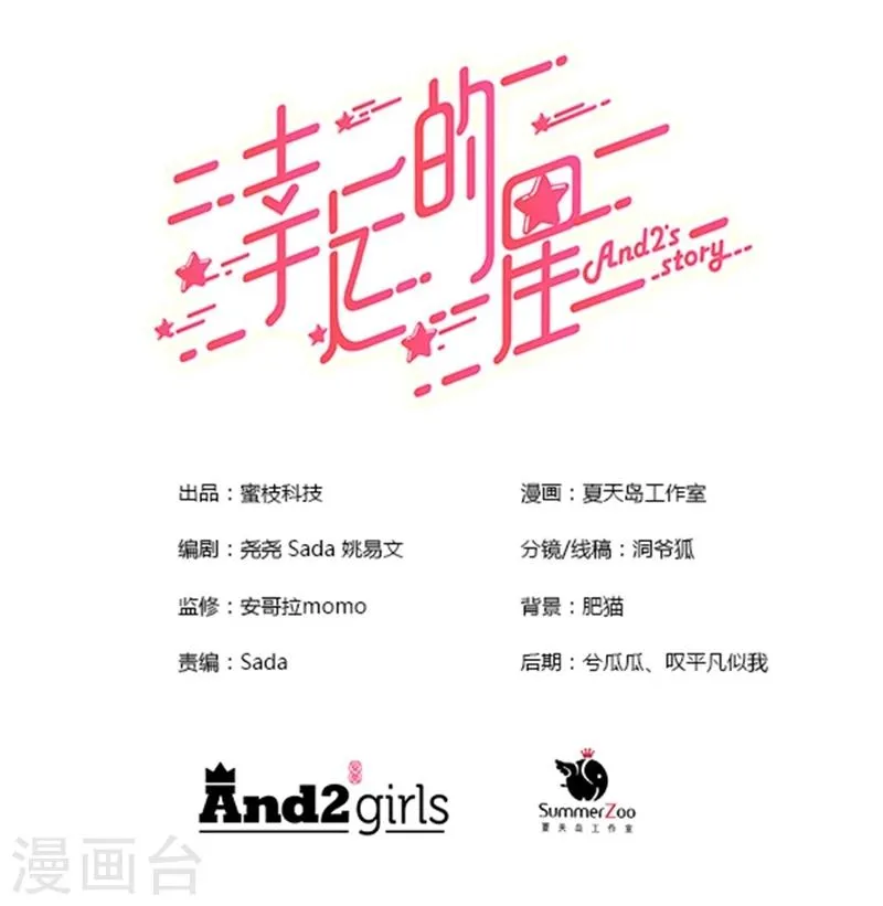 第12话 第1页