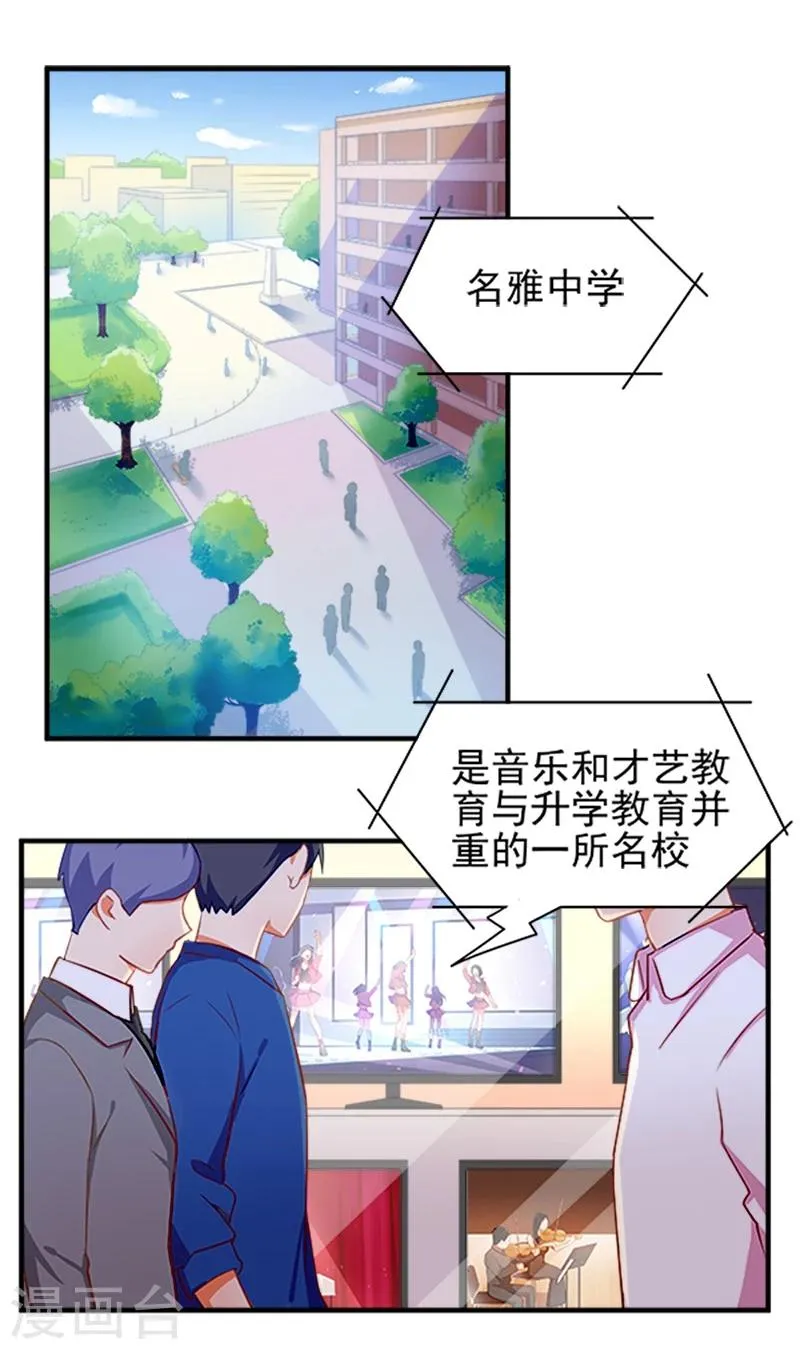 第12话 第2页