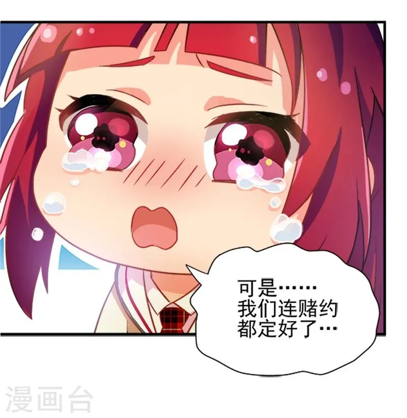 第12话 第6页