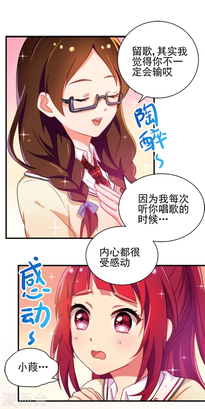 第12话 第7页