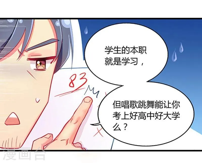 第13话 第5页