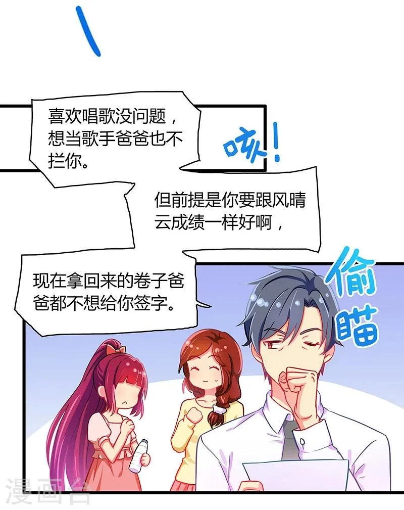 第13话 第7页