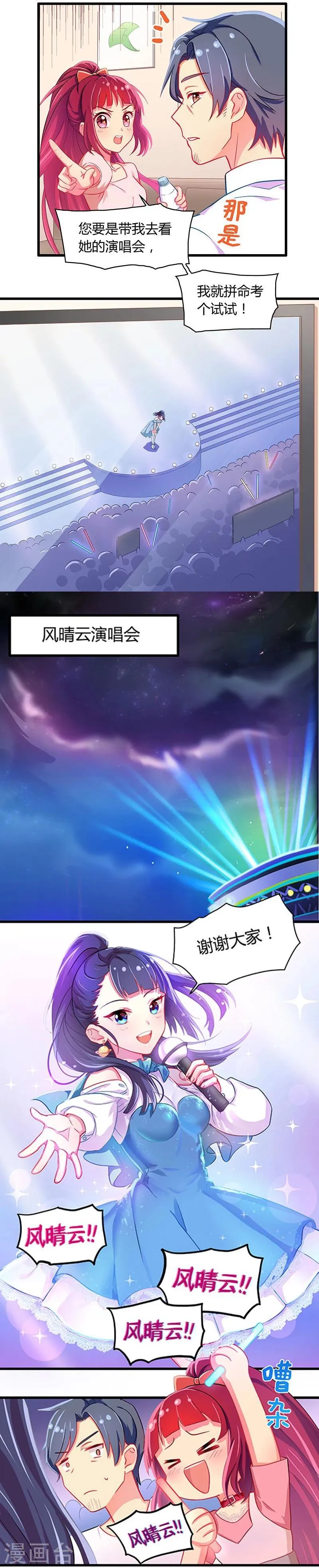 第13话 第10页
