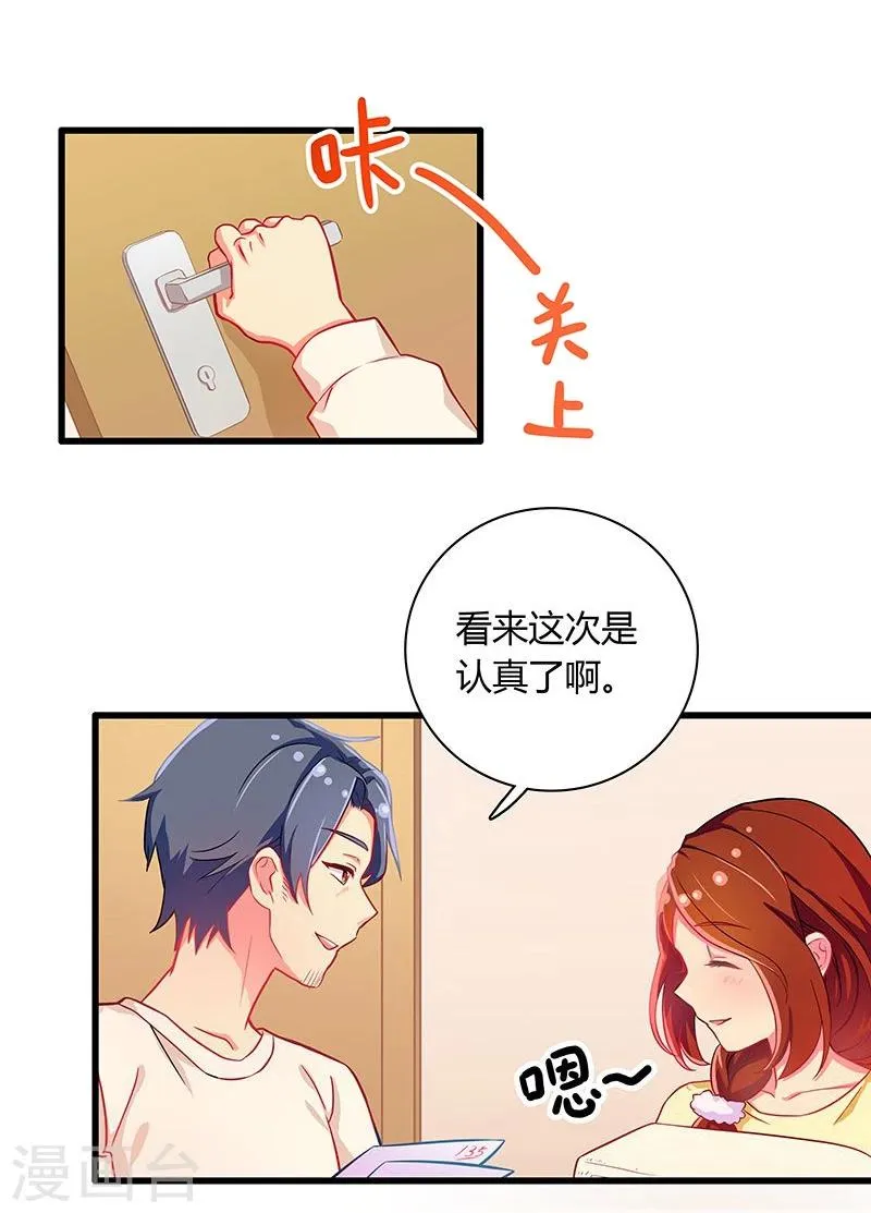 第13话 第20页